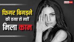 मां बनने की वजह से बिगड़ा फिगर, 80-90 मॉक शूट के बाद नहीं मिला काम, होना चाहती थी विदेश शिफ्ट, यूं बदली किस्मत