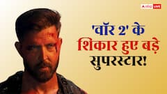 'वॉर 2' ने तोड़े 7 सुपरस्टार के 10 बड़े रिकॉर्ड, 8 महीनों में रिलीज हुई 25 फिल्में भी हो गईं शिकार