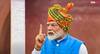 स्वतंत्रता दिवस पर पीएम मोदी का लगातार 12वां भाषण, 85 गांवों के प्रधान होंगे विशेष अतिथि, 11 हजार सुरक्षाकर्मी रखेंगे चप्पे-चप्पे पर नजर