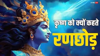 चुटकियों में शत्रु को परास्त करने वाले कान्हा को आखिर क्यों युद्ध भूमि छोड़कर भागना पड़ा था ?