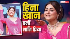 हिना खान बनीं 'ओम शांति ओम' की 'शांति प्रिया', दीपिका पादुकोण के लुक को रीक्रिएट कर खूब इठलाईं