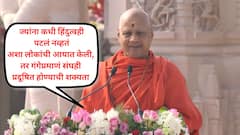 गंगा जशी नाल्यांनी प्रदुषित झाली तसाच संघ सुद्धा प्रदुषित होण्याची शक्यता! भाजपच्या सरसकट आयाराम धोरणावर गोविंद गिरी महाराजांचा अप्रत्यक्ष टोला
