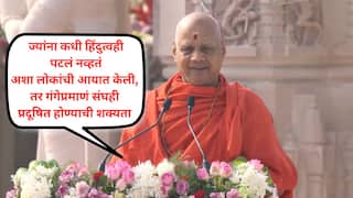 गंगा जशी नाल्यांनी प्रदुषित झाली तसाच संघ सुद्धा प्रदुषित होण्याची शक्यता! भाजपच्या सरसकट आयाराम धोरणावर गोविंद गिरी महाराजांचा अप्रत्यक्ष टोला