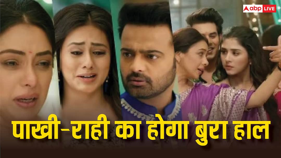Anupama Written Update Gautam Instigate Khayati And Vasundhra Against Anupama And Pakhi in Rupali Ganguly Show Anupama Written Update: 'अनुपमा' के आगे झुकने को मजबूर हुईं राही और पाखी, कोठारी हाउस में शुरू हुआ नया ड्रामा