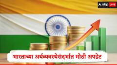 भारताच्या अर्थव्यवस्थेसंदर्भात गुड न्यूज, एस अँड पी नं भारताचं रेटिंग वाढवलं, कारण समोर