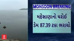 Dharoi Dam | ભારે વરસાદના કારણે ધરોઇ ડેમમાં પાણીની આવક વધી, ડેમ 87 ટકાથી વધુ ભરાયો