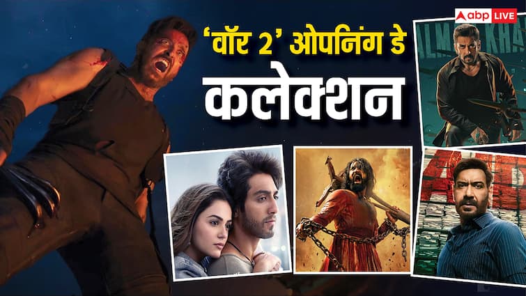 War 2 Box Office Collection Day 1: 'वॉर 2' 2025 की 5 सबसे बड़ी फिल्मों के पीछे पड़ी, चुन-चुनकर तोड़ रही रिकॉर्ड