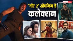 War 2 Box Office Collection Day 1: 'वॉर 2' 2025 की 5 सबसे बड़ी फिल्मों के पीछे पड़ी, चुन-चुनकर तोड़ रही रिकॉर्ड