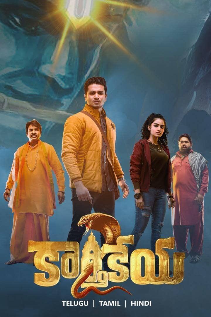 एक्शन थ्रिलर फिल्म 'कार्तिकेय 2' में भगवान कृष्ण के चमत्कारों का नजारा देखने को मिलता है. इस तेलुगु फिल्म को राष्ट्रीय पुरस्कारों में बेस्ट तेलुगु फिल्म के अवार्ड से नवाजा गया है. इसे आप जी 5 पर देख सकते हैं.