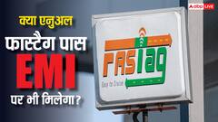 क्या EMI में भी मिल जाएगा फास्टैग का एनुअल पास, जानें क्या-क्या स्कीम लेकर आई है सरकार?