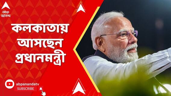 পুজোর আগেই চালু হচ্ছে ৩ মেট্রো রুট। ২২ অগাস্ট উদ্বোধন করতে কলকাতায় আসছেন প্রধানমন্ত্রী