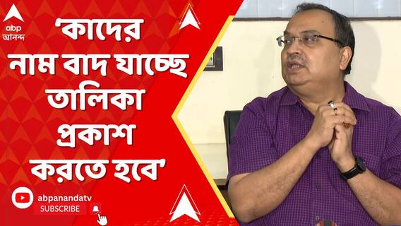 বিহারে SIR-এ আধার কার্ডও 'বৈধ', কমিশনকে নির্দেশ সুপ্রিম কোর্টের, কী বললেন কুণাল?