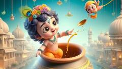 Janmashtami 2025 : भगवान श्री कृष्णाला प्रसन्न करण्यासाठी जन्माष्टमीला घरात आणा 'या' वस्तू, घरात सुख समृद्धी नांदेल