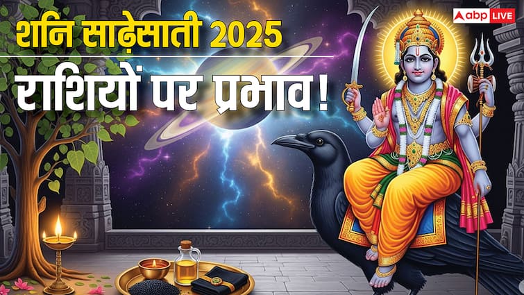 शनि की साढ़ेसाती का किन राशियों पर प्रभाव, कब मिलेगी राहत और क्या करें उपाय! जानिए जबाव