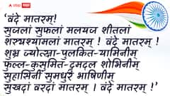 Independence Day 2025 : स्वातंत्र्यदिनाच्या आपल्या प्रियजनांना द्या खास शुभेच्छा; पाठवा देशभक्तीपर शुभेच्छा संदेशाचे 'हे' हटके PHOTOS