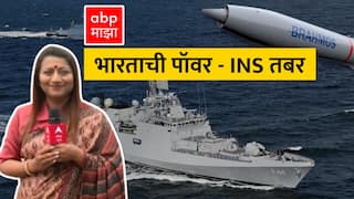 INS Tabar :भारताची पॉवर - आयएनएस तबर;अभिमान वाटावी अशी नौदलाची शक्तिशाली युद्धनौका Independence Day