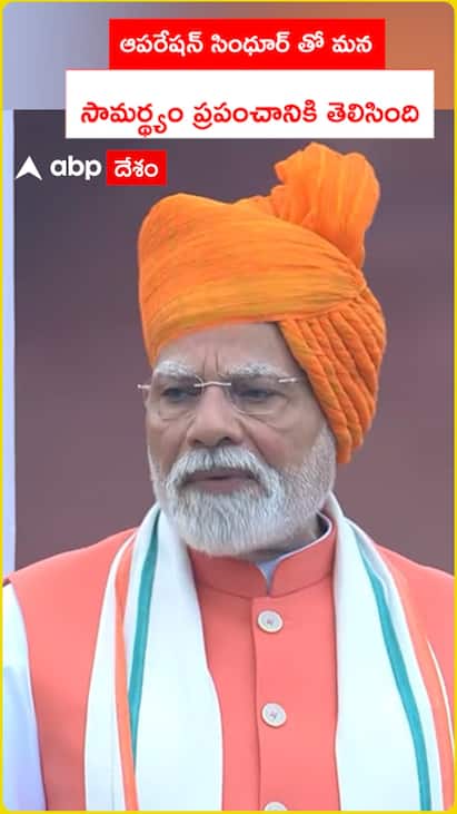 Modi about India capability known to the world with Operation Sindoor