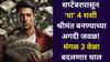 September 2025 Astrology: सप्टेंबरपासून 'या' 4 राशी कोट्यधीश बनण्याच्या अगदी जवळ! मंगळ तब्बल 3 वेळा बदलणार चाल, बॅंक बॅलेंस वाढणार, श्रीमंतीचे योग