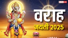 वराह जयंती कब है? जानें भगवान विष्णु के इस अवतार का महत्व, शुभ मुहूर्त और पूजा विधि!