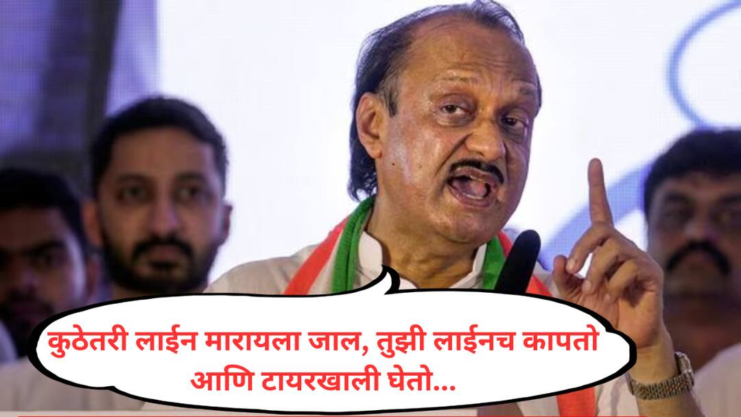 ajit pawar baramati speech today warning angry on minor girl harrasment pune crime marathi Ajit Pawar : असल्यांना सोडू नका, कायमचा बंदोबस्त करा; बारामतीतील 8 वर्षांच्या मुलीवरील बलात्काराच्या घटनेनंतर अजितदादांचा भडकले