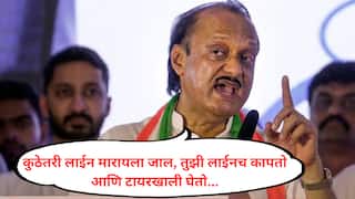 Ajit Pawar : असल्यांना सोडू नका, कायमचा बंदोबस्त करा; बारामतीतील 8 वर्षांच्या मुलीवरील बलात्काराच्या घटनेनंतर अजितदादांचा भडकले