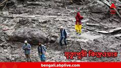 প্রকৃতির গ্রাসে একের পর এক প্রাণ, জমছে দেহের পর দেহ, কিস্তওয়ারে ত্রাণকাজে নামতে তৈরি এয়ারফোর্স