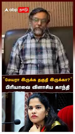 Thirumurugan Gandhi Interview : ’’மேயரா இருக்க தகுதி இருக்கா?’’ பிரியாவை விளாசிய காந்தி