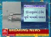 Gujarat Rain Data : આજે ગુજરાતના 55 તાલુકામાં પડ્યો વરસાદ, જુઓ ક્યાં કેટલો નોંધાયો વરસાદ?