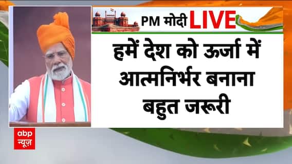 Independence Day 2025: PM Modi Calls for Technological Self-Reliance, Challenges Youth to Build India's Future