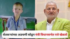 किती दुर्दैव आमचं! शेतकऱ्यांच्या अडचणी सोडून मंत्री विधानसभेत पत्ते खेळतो; स्वातंत्र्यदिनी 'भोऱ्या'चा कोकाटेंवर निशाणा, भाषणाची जोरदार चर्चा