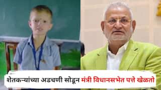 Kartik Vajir Bhorya Speech : किती दुर्दैव आमचं! शेतकऱ्यांच्या अडचणी सोडून मंत्री विधानसभेत पत्ते खेळतो; स्वातंत्र्यदिनी 'भोऱ्या'चा कोकाटेंवर निशाणा, भाषणाची जोरदार चर्चा