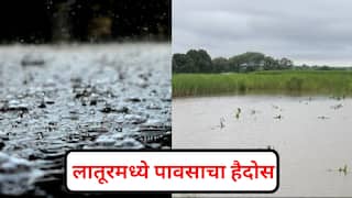 लातूर जिल्ह्यात मुसळधार पावसाचा तडाखा, तावरजा, तेरणा, मांजरा नदीला पूर; गावांना सतर्कतेचा इशारा