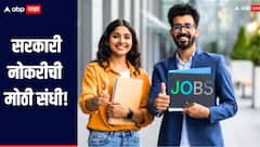 सरकारी नोकरीची मोठी संधी! 2 हजार 418 पदांसाठी भरती सुरु, शिक्षण 10 वी पास, जाणून घ्या संपूर्ण माहिती 