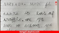 ‘প্রবল যানজট, খারাপ রাস্তা…’, কাঁচা হাতের লেখায় মোদিকে চিঠি লিখে ‘সাহায্য’ চাইল ৫ বছরের বালিকা