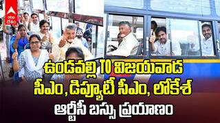 CM Chandrababu RTC Bus Journey | స్త్రీశక్తి పథకాన్ని పంద్రాగస్టు కానుకగా ప్రారంభించిన సీఎం చంద్రబాబు | ABP Desam