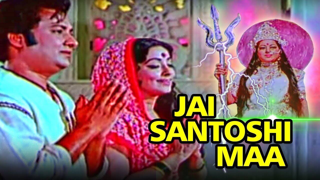 If you look at the other songs of the film, 'Jai Jai Santoshi Mata, Jai Jai Maa', 'Here and where there is a dekhoon', 'I do your fast,', 'Help me, Santoshi Mata' also made a lot of trouble at that time.