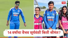 Vaibhav Suryavanshi : 14 वर्षांचा वैभव सूर्यवंशी किती श्रीमंत, कुठून कुठून कमाई करतो? नेटवर्थ ऐकून थक्क व्हाल!