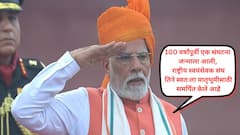 पीएम मोदींकडून देशाच्या 79व्या स्वातंत्र्यदिनी लाल किल्ल्यावरून राष्ट्रीय स्वयंसेवक संघ, स्वयंसेवकांचा गौरव