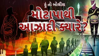 Hun To Bolish : હું તો બોલીશ : મોટાપાથી આઝાદી ક્યારે?