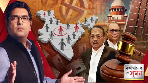 SIR করার অধিকার পেয়েও সুপ্রিম কোর্টে বড়সড় ধাক্কা খেল নির্বাচন কমিশন