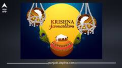 Janmashtami Celebration ਜਨਮ ਅਸ਼ਟਮੀ 'ਤੇ ਲੱਡੂ ਗੋਪਾਲ ਜੀ ਨੂੰ ਅਰਪਿਤ ਕਰੋ ਇਹ ਭੋਗ, ਭਗਵਾਨ ਸ਼੍ਰੀਕ੍ਰਿਸ਼ਨ ਹੋ ਜਾਣਗੇ ਪ੍ਰਸੰਨ