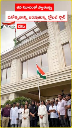 global star celebrated Independence Day at his residence