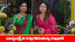 ‘బ్రహ్మముడి’ సీరియల్: ధాన్యలక్ష్మీని రెచ్చగొట్టిన రుద్రాణి – రాజ్‌ను రెచ్చగొట్టిన యామిని