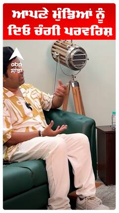 ਆਪਣੇ ਮੁੰਡਿਆਂ ਨੂੰ ਦਿਓ ਚੰਗੀ ਪਰਵਰਿਸ਼