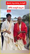 Sri Lankan Home Minister Shanmugam visits Tirumala