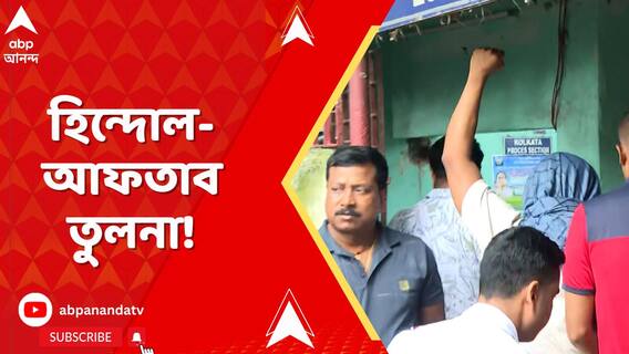 আফতাব আনসারির সঙ্গে হিন্দোলের তুলনা করে সওয়াল সরকারি আইনজীবীর