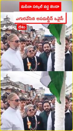 Asaduddin Owaisi hoists the flag at Madina Circle