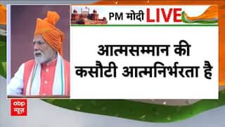 Independence Day 2025: PM Modi Highlights Tech and Energy Revolution for a Developed India | ABP NEWS