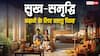 घर में धन और बरकत लाने के 10 जबरदस्त वास्तु उपाय! धन चुंबक की तरह खींचा चला आएगा!