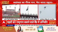 Independence Day: India Celebrates 79th Independence Day with Grand Patriotism and High Security | ABP NEWS